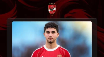 إعارة لمدة 6 أشهر.. الأهلي يحسم انتقال مدافعه أحمد عابدين إلى سيراميكا كليوباترا